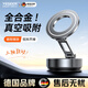耶格爾【德國】車(chē)載支架手機磁吸中控屏幕吸盤(pán)吸附導航支撐架2025新款 【曜石黑】20N強磁丨NASA級真空吸盤(pán) 手機支架車(chē)載磁吸真空吸附盤(pán)式中控臺多功能360度旋