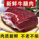 【順豐包郵】五斤內(nèi)蒙牛腿肉新鮮整切整塊鎖鮮國(guó)產(chǎn)散養(yǎng)黃牛腿肉 整切牛腿肉 5斤