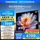 長虹電視 65U7H Mini 65英寸壁畫Mini LED 2000nits高亮 1680分區(qū)平板電視機(jī) 家電以舊換新國家補(bǔ)貼20%