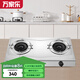 萬家樂TB10（液化氣）不銹鋼燃?xì)庠?家用臺式灶雙灶大火力 4.2kw燃?xì)庠?JZY-TB10