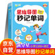 滿(mǎn)分星 思維導圖秒記單詞 小學(xué)思維導圖英語(yǔ)速記單詞大全人教版匯總 小學(xué)生自然拼讀記單詞一本通入門(mén)自學(xué)零基礎詞匯 正版拆分手冊必背2000記背神器卡片匯總表 妙計 妙記2026新版3500詞根詞綴記單詞
