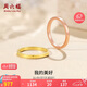 周六福18K金戒指女環(huán)環(huán)相扣彩金素圈戒指 紅18K金 13號 七夕情人節禮物