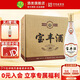 寶豐 50度經(jīng)典寶豐酒 清香型白酒整箱純糧食自飲河南特產(chǎn)口糧大曲白酒 50度 500mL 6瓶 【整箱裝】