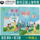 正版滬教版上海新教材2025小學(xué)生課本教材教科書(shū)語(yǔ)文數(shù)學(xué)英語(yǔ)一年級(jí)下冊(cè)二年級(jí)上冊(cè)三四年級(jí)下冊(cè)五六年級(jí)上冊(cè)第一二學(xué)期123456上冊(cè)下冊(cè)練習(xí)冊(cè)部分全套閱讀預(yù)習(xí)教學(xué)測(cè)試備用新課標(biāo)課本 【一年級(jí)上】英語(yǔ)（課