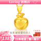 LOVING黃金吊墜足金999純金蘋(píng)果墜子鎖骨鏈定情送女友老婆生日七夕禮物 足金愛(ài)心蘋(píng)果吊墜+送S925銀鏈 金重約1.5g/克重多退少補(bǔ)