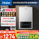 海爾（Haier）【星光JM6MAX】16升燃氣熱水器天然氣 無級變頻水伺服恒溫 【國家補貼15%】 節(jié)能省氣 靜音智控