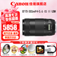 佳能（Canon） 單反鏡頭   大三元鏡頭  變焦鏡頭打鳥專業(yè)全畫幅單反相機(jī)鏡頭 EF 70-300mm F4-5.6 IS II USM 官方標(biāo)配【贈(zèng)送UV濾鏡+保修延保禮包】