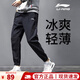 李寧運動褲速干褲休閑褲子夏季男冰絲透氣涼感2025新款寬松大碼衛(wèi)褲 黑色收口速干褲【清涼·百搭】 5XL /200（建議210-230斤）