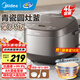 美的（Midea）電飯煲電飯鍋5升家用青瓷抗菌內膽3-4-5-8個(gè)人大容量柴火飯多功能智能預約微壓快速飯耐磨不沾內膽 【第五代青瓷抗菌內膽】 4L MB-4E65