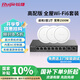銳捷（Ruijie）WiFi6無線AP千兆吸頂套裝 1拖3全屋路由器ac+ap組網3000M大戶型 RG-EG210G-P-E V2+RG-EAP262(E)*3