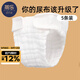 蒂樂(lè ) 尿布褲一體式棉紗布尿布新生可水洗棉寶寶尿介子固定帶布尿布 30斤內（超透氣） 5條裝