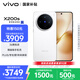 vivo X200s 16GB+256GB 直白 國家補貼 蔡司超級潛望長(cháng)焦 濕手秒開(kāi)超聲波指紋 拍照 AI手機