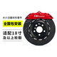 TEI剎車(chē)卡鉗剎車(chē)盤(pán)剎車(chē)片剎車(chē)鋼喉適用汽車(chē)前后四六活塞制動(dòng)套裝改裝 P60NS配378碟盤(pán)（前輪19寸） 理想ONE/L6/L7/L8/L9/小米SU7