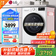 LG13公斤全自動(dòng)滾筒洗衣機(jī)智能直驅(qū)變頻 蒸汽除菌除螨 14分鐘快洗筒清潔羊毛柔洗大容量家用節(jié)能超薄 【線下同款大容量】13公斤洗衣機(jī)FCY13Y4W
