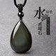 森愛(ài)百年正品黑曜石吊墜女士屬蛇本命年水滴五行缺水補水掛件項鏈男士掛墜 黑曜石水滴吊墜