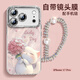 世韓[自帶鏡頭膜]適用蘋果17Pro手機(jī)殼iphone17Pro保護(hù)套全包鏡頭防摔高級創(chuàng)意男女羽紗殼繡球貓配手鏈