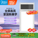 美的（Midea）浴霸風(fēng)暖照明排氣一體多功能集成吊頂暖風(fēng)機(jī)LED高顯衛(wèi)生間浴室G4
