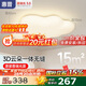 惠普普瑞護眼LED臥室書房兒童房云朵奶油風(fēng)吸頂燈中山燈具包安裝