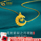 中國黃金（CHINA GOLD）黃金項(xiàng)鏈星月織夢項(xiàng)鏈足金999爆閃滿天星項(xiàng)鏈送老婆女友七夕禮物 約2.9g【星辰項(xiàng)鏈】