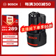 博世（BOSCH）12V通用型插入式鋰電池 2.0Ah
