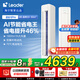 Leader空調(diào)海爾智家出品空調(diào)柜機3匹變頻新一級能效省電快速冷暖一鍵自清潔智能除霜家用客廳立式空調(diào) 3匹 一級能效 【升級款】雙出風口+雙排銅管