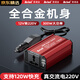 美諾迪車(chē)載逆變器家用300W大功率點(diǎn)煙器電源轉換器12V轉220V插座變壓器