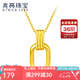 兆亮簡約系列復(fù)古幾何雙環(huán)黃金項鏈吊墜 3D硬金足金掛墜 送女友禮物 幾何吊墜配金色銀鏈（0.09-0.15克 定價）