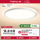琪朗（KINGLONG）臥室吸頂燈ALED全光譜護眼客廳吸頂燈具國家補貼50cm【包安裝】