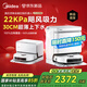 美的（Midea）掃地機器人靈眸V16 珍珠版超薄智能自動上下水掃地機 掃拖一體全自動清潔活水洗拖布洗地機吸塵器