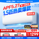 科龍（KELON）1.5匹小布丁掛機(jī) 海信出品 新一級能效輕音速冷暖防直吹 家用臥室租房壁掛式空調(diào)以舊換新國家補(bǔ)貼 1.5匹 一級能效 【性價(jià)比爆款】33QJ