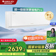 格力（GREE）空調(diào) 云佳Pro【超級省電】  新能效 變頻冷暖 自清潔 壁掛式 臥室空調(diào)掛機 國家補貼20% 1.5匹 一級能效 云佳Pro新款上市