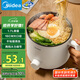 美的（Midea）電煮鍋 電熱鍋 小電鍋 宿舍小鍋 學(xué)生寢室一體泡面小火鍋多功能鍋 XZE1612 1.7L【國家補(bǔ)貼】