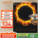 九陽（Joyoung）電磁爐電陶爐電池爐電磁灶2200W大功率一鍵爆炒家用防水火鍋一套帶鍋定時(shí)功能21HEC05【國家補(bǔ)貼】