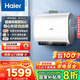 海爾（Haier）【咨詢(xún)客服領(lǐng)國補】60升電熱水器扁桶雙膽超薄一級能效鎂棒免換雙管變頻速熱鮮活水BK3MINI 60L 3300W 【行業(yè)至短】BK3mini