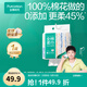 全棉時(shí)代【孫穎莎同款】懸掛式一次性100%棉洗臉巾壁掛式潔面巾抽取棉柔巾 【壁掛懸掛款】大容量 270抽*1提