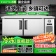 小鴨[小鴨集團(tuán) 國(guó)企品質(zhì)] 冷藏工作臺(tái)商用廚房冰柜操作臺(tái)冷冰柜冰箱雙溫不銹鋼冷藏保鮮冷柜直冷工作臺(tái) 主推升級(jí)冷凍【液晶+不銹鋼】一級(jí)省電40% 150x80x80cm