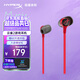 極度未知（HYPERX）Cloud Earbuds II 云雀2紅 入耳式通用帶麥游戲耳機  14.3mm驅動(dòng)單元 適配三角洲行動(dòng)