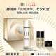 赫蓮娜HR淡斑精華30ml護(hù)膚品化妝品七夕情人節(jié)禮物送女友禮盒