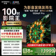 創(chuàng  )維電視100A6F Pro 100英寸智能平板會(huì )議電視機 4048分區 mini led游戲液晶100吋 國家補貼以舊換新98