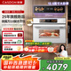 凱度（CASDON）【國(guó)家補(bǔ)貼】嵌入式微蒸烤 金烏超大熱風(fēng) 變頻微波 烤貝果 2025新品蒸烤箱一體機(jī)SR52SDF24-SV Pro