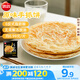 思念臺灣風(fēng)味原味手抓餅900g10片 兒童早餐半成品食品早點(diǎn)