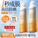 OHBT高倍美白防曬噴霧150ml 防水防汗持久紫外線(xiàn)男女士軍訓專(zhuān)用戶(hù)外霜