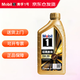 美孚 美孚1號 經(jīng)典表現 5W-30 SP 1L 金美 先進(jìn)全合成發(fā)動(dòng)機油潤滑油