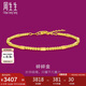 周生生七夕碎碎金平安手鏈 爆閃素鏈黃金手鏈95713B計(jì)價(jià) 18厘米3.45克