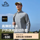 伯希和（Pelliot）休閑衣男外套25新款戶(hù)外CORDURA耐磨輕量高彈立領(lǐng)夾克舒適運動(dòng)服 星辰灰 | 耐磨防潑水 M