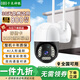 千米神眼監(jiān)控器攝像頭家用4G手機(jī)遠(yuǎn)程室外360度無死角防水帶全彩夜視追蹤全景門口對(duì)講 【4G超清版】無網(wǎng)可用+全彩夜視+手機(jī)遠(yuǎn)程