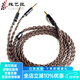 線(xiàn)藝匠ananda天龍D92007200t5p拜亞動(dòng)力t5p單晶銅雙提煉高純度單晶銅平衡線(xiàn)耳機升級線(xiàn) 4.4mm平衡版