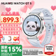 華為（HUAWEI）【國家補(bǔ)貼15%】WATCH GT 5智能手表運(yùn)動玄璣感知血氧心率體溫呼吸監(jiān)測藍(lán)牙通話防水男女健康情緒 41mm 冰晶藍(lán)-氟橡膠表帶【送米蘭表帶+貼膜】