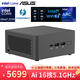 華碩NUC15PRO/PRO+ 2025全新二代ULTRA迷你主機 商用辦公AIPC電腦家用HTPC雷電4高性能4屏4K影院 ULTRA7-255H/厚款/Arc 140T 加裝：96G內存4T固態(tài)硬