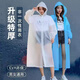 辛叢非一次性雨衣雨披加厚成人便攜雨衣戶(hù)外騎行登山徒步雨衣長(cháng)款帶帽 特厚款白色【1件裝】